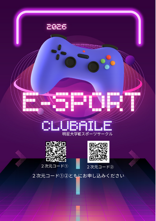 【立川市×明星大学連携事業】ｅスポーツサークルによるオンライン上の居場所づくりの取り組みを始めます