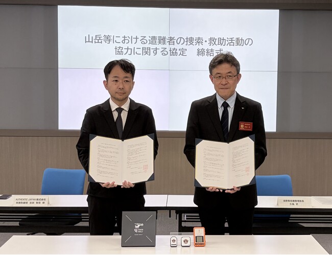 長野県とAUTHENTIC JAPAN、山岳遭難者の迅速な捜索・救助に向けた協定を締結