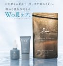 Wの夏ケア Wの夏ケア