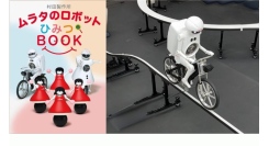 夏休みの自由研究にも!親子で楽しめる体験イベント開催