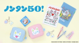 ノンタンの誕生日&50周年を記念! ポーチやキーホルダーなど限定感たっぷりの雑貨シリーズが登場 7月7日(火)雑貨店・ブルーブルーエで販売開始 ノンタンの誕生日&50周年を記念! ポーチやキーホルダーなど限定感たっぷりの雑貨シリーズが登場 7月7日(火)雑貨店・ブルーブルーエで販売開始