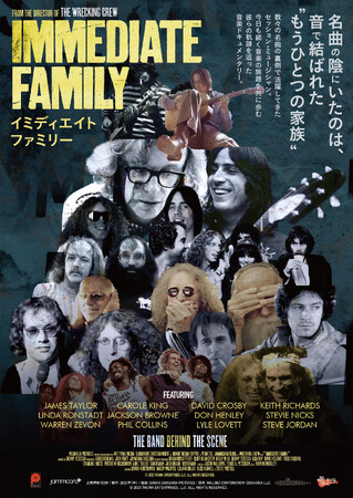 映画『イミディエイト ファミリー』7/13（月）トークイベント＠湘南茅ヶ崎開催決定！ジョージ・カックル氏&宮治 淳一氏登壇！キャロル・キング “スター誕生”秘話の本編映像も解禁！