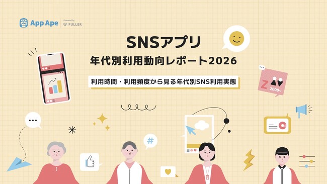 SNSアプリ利用時間は全年代で増加 20代の約9割がヘビーユーザー