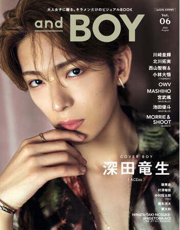 『andBOY』vol.6は7月7日(火)発売！表紙は大人の魅力際立つ深田竜生さん(ACEes)