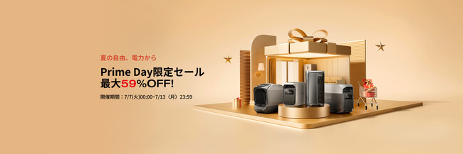 EcoFlow、Amazonプライムデーで最大59％OFF！人気のポータブル電源とソーラーパネルセットを過去最安値で販売