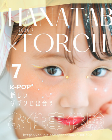 「ママ、いってらっしゃい。」毎回満席、第11回開催。親子で