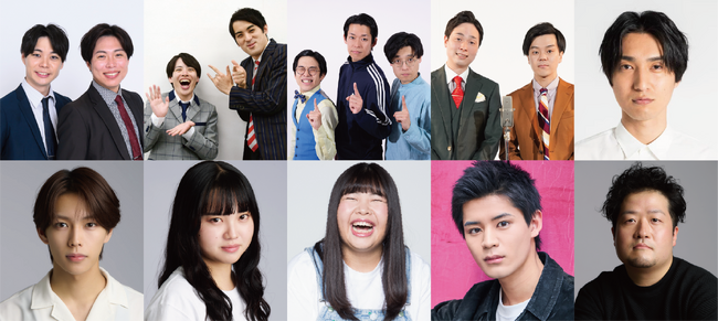 星の四谷三丁目シアター「さすらいラビー」「青色1号」ら注目の若手芸人と初のコラボショートドラマを7月10日より配信