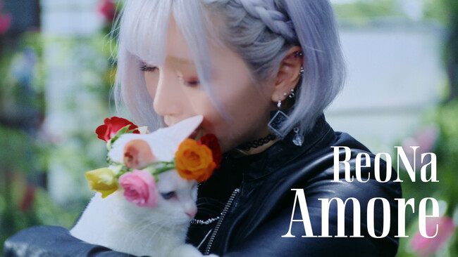 ReoNa 12thシングル 「Amore」Music Videoのプレミア公開が決定！TVアニメ『きみが死ぬまで恋をしたい』オープニング主題歌
