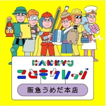 【阪急うめだ本店】夏休みにほんものの職業体験を！百貨店ならではのお仕事に挑戦できる『HANKYU こどもカレッジ』を開催。過去最大の約270講座が登場