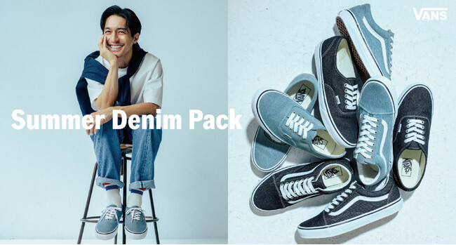 【ABCマート限定】 Vans「Summer Denim Pack」新登場　20年以上にわたりVansを愛用してきた錦戸亮をモデルに初起用　幾度も履きつぶしてきたと愛を語るインタビュー動画も同時公開