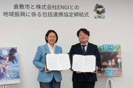 協定書を手に記念撮影に応じる伊東 香織市長(左)と株式会社ENGI 田村 淳一郎代表取締役社長(右) 協定書を手に記念撮影に応じる伊東 香織市長(左)と株式会社ENGI 田村 淳一郎代表取締役社長(右)