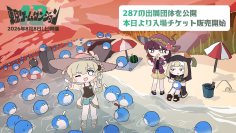 8/8(土)開催のインディゲーム展示会「東京ゲームダンジョン13」287の出展団体を公開 ＆ 入場チケット販売開始