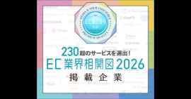 【ZETA】ECのミカタが発行する「EC業界相関図2026」の「サイト強化」領域に掲載 【ZETA】ECのミカタが発行する「EC業界相関図2026」の「サイト強化」領域に掲載
