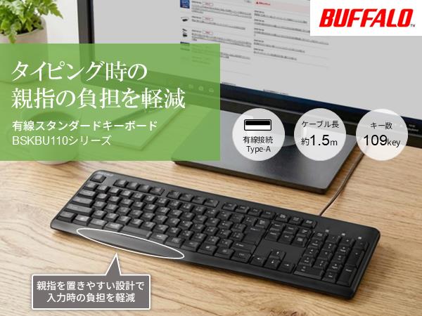 打鍵しやすく快適なタイピングが可能な日本語配列・英語配列の有線キーボード2シリーズを8月上旬より発売