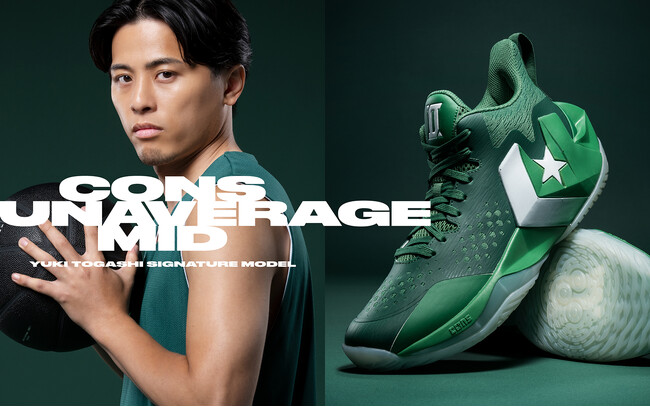 富樫勇樹シグネチャーモデル「CONS UNAVERAGE MID」エネルギーをテーマにした2026年秋冬新色が登場