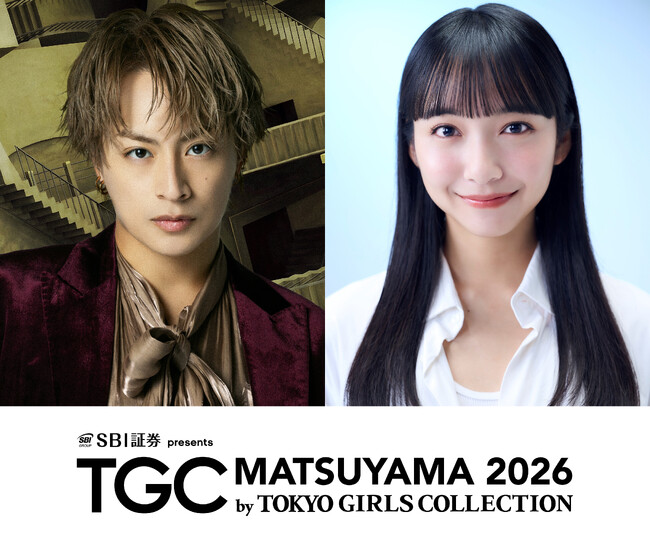 【TGC 松山 2026】愛媛県松山市出身！＼GENERATIONSのリーダー白濱亜嵐の凱旋出演が決定！／さらに、山之内すずがTGC初出演(ハート)2人から出演に向けてコメントが到着しました！