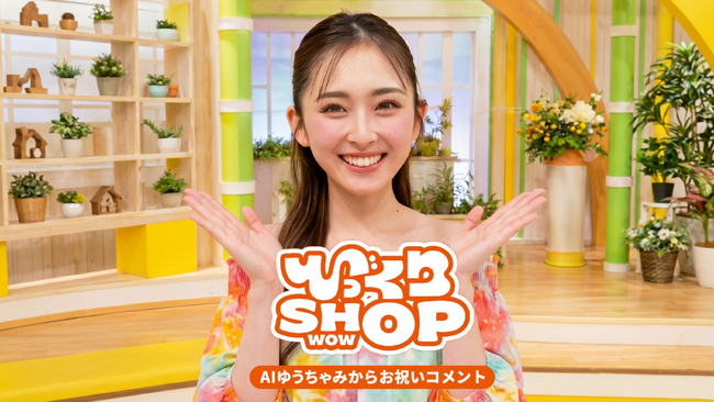 KDDI・日本テレビ・サイバーエージェントによる縦型ショートバラエティ『びっくりあいらんど』公式TikTok Shopを開設公式