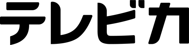 テレビ風企業動画制作サービス【テレビカ(R)︎】がリニューアル
