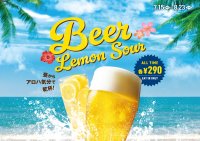 夏のフレッシュネスは、昼からアロハ気分で乾杯【フレッシュネス・アロハフェス】開催！ビール＆レモンサワーが終日1杯290円