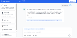 リコージャパン、リコーITソリューションズ、神戸市の新たな庁内AI 基盤「KOBE AI PORT」の構築を支援