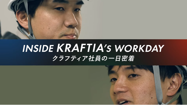 【動画公開】採用PR動画「クラフティア社員の1日密着」を公式YouTubeチャンネルで公開