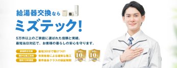 資材高騰・メーカー価格改定への不安背景から給湯器交換の依頼件数が前年同月比1.71倍に　故障前交換の相談が増加