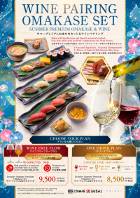 赤・白ワイン90分フリーフローも選べる、寿司11貫の夏限定セット　ITAMAE SUSHI -PRIME- GINZA SIX店で7月10日より提供開始