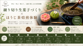 体験プログラム 体験プログラム