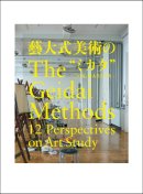  公式ガイドブック　書影