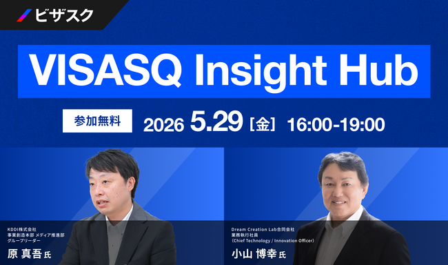 ビザスク本社にてオフラインイベント『VISASQ Insight Hub』を開催。