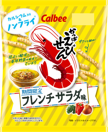 発売40周年を迎える『かっぱえびせん フレンチサラダ味』 酸味をアップし、夏にぴったりな爽やかな味わいに進化！ 2026年7月20日（月）から全国のコンビニエンスストア先行で期間限定発売