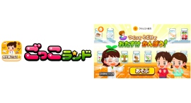 子ども向け社会体験アプリ『ごっこランド』にクラシエ薬品の新パビリオン「つくって とどけて おたすけ かんぽう!」が7月9日より登場!親子で楽しむ、漢方の世界 子ども向け社会体験アプリ『ごっこランド』にクラシエ薬品の新パビリオン「つくって とどけて おたすけ かんぽう!」が7月9日より登場!親子で楽しむ、漢方の世界