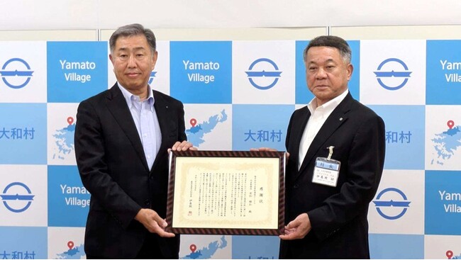 鹿児島県大和村で感謝状贈呈式　日本管財環境サービスが28年にわたり地域環境の保全に貢献