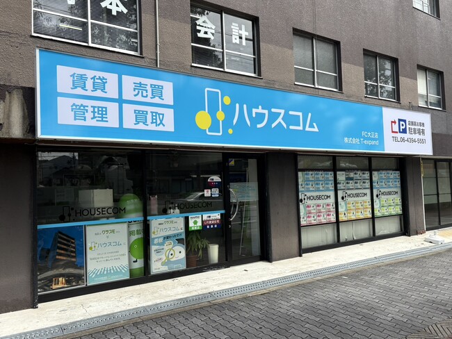 7月9日 (木) ハウスコムFC大正店オープン