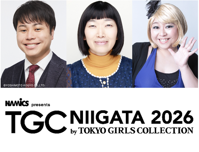 【TGC 新潟 2026】追加情報解禁!川村エミコ(たんぽぽ)、やしろ優、6年ぶりに井上裕介(NON STYLE)の出演が決定!新潟グルメが集結!出演者向け豪華バックヤードケータリングメニュー発表(ハート)