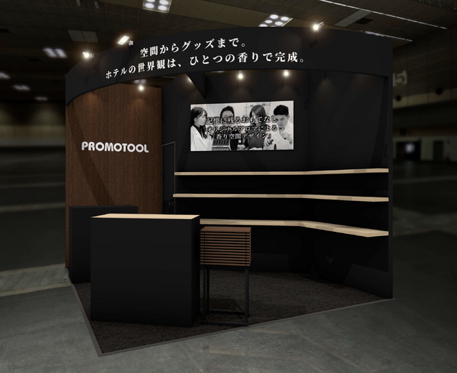 プロモツール、ホテル・レストラン・ショー＆FOODEX JAPAN in 関西 2026に出展