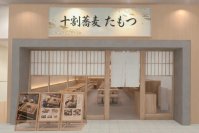 健康志向やグルテンフリーへの関心が高まる中そば粉100％の十割蕎麦ブランド「十割蕎麦 たもつ」が7月18日 横浜に誕生―メディア限定 先行試食会のご案内―