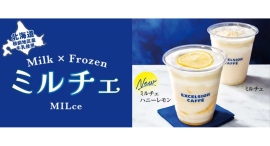 エクセルシオール カフェで7月23日より 自慢の牛乳から生まれた「ミルチェ」の新作「ミルチェ ハニーレモン」を発売 エクセルシオール カフェで7月23日より 自慢の牛乳から生まれた「ミルチェ」の新作「ミルチェ ハニーレモン」を発売