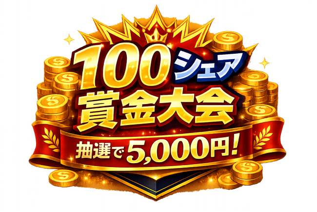 参加無料の「5,000円賞金大会」を7月11日20時に開催　配信者と“一緒に沸く”新感覚ポーカー『実況！トキノホールデム◆ベガス』