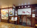 梅八三番街店 梅八三番街店