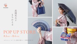 ブランド初となるPOP-UPショップを開催 ブランド初となるPOP-UPショップを開催