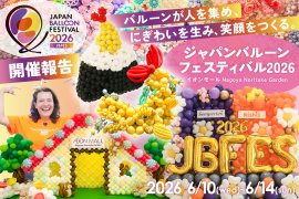 Japan Balloon Festival 2026 Japan Balloon Festival 2026