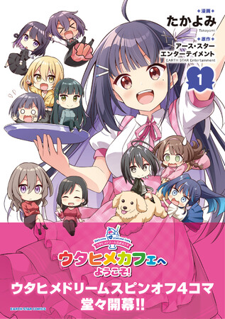 <本日発売>アース・スター コミックス 7月最新刊登場