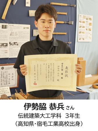 【未来の匠、全国の頂点へ】~伝統建築大工学科の学生が、全国削ろう会で優勝の快挙~