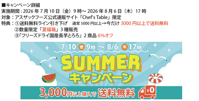 猛暑の献立、もう迷わない!管理栄養士考案の“戻すだけ”夏レシピ3選