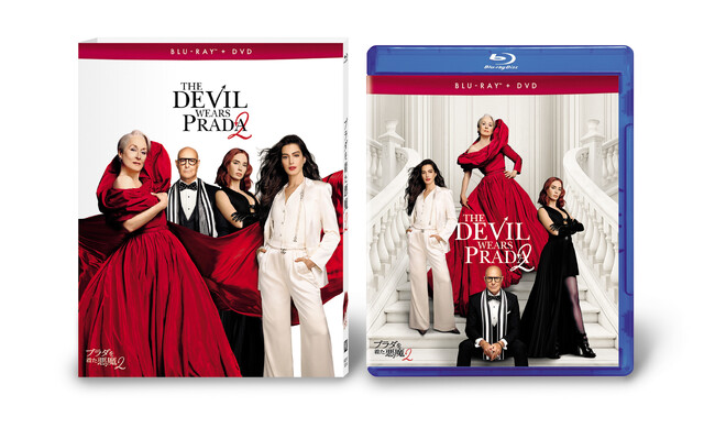 『プラダを着た悪魔2』ブルーレイ+DVDセット、4K UHD+ブルーレイ セット 2026年9月18日(金)発売!????時代を席巻した“働く女性のバイブル”が、アイコニックで華やかな新章で幕を開ける!
