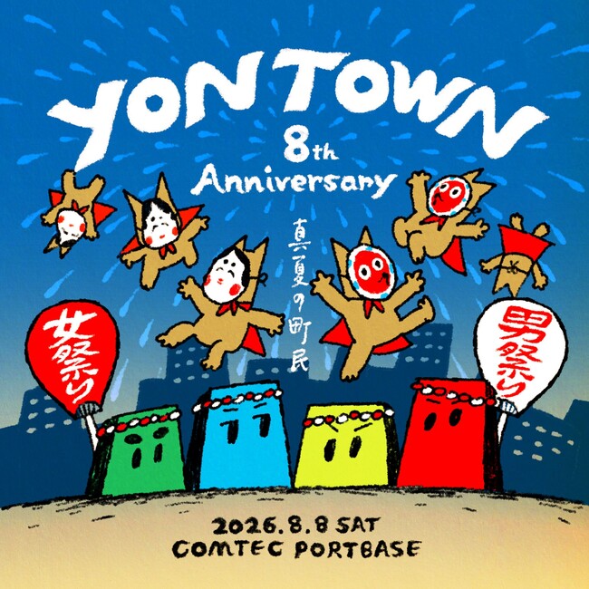 04 Limited SazabysがFC限定LIVE「YON TOWN 8th Anniversary」を開催！チケプラにてFC会員先行受付開始！