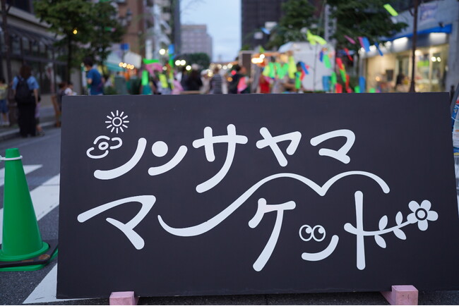 【埼玉県狭山市】明日開催！2026年7月11日はシンサヤママーケット「Night Market Shin-sayama」