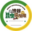 オリジナル探検バッジ風ステッカー オリジナル探検バッジ風ステッカー