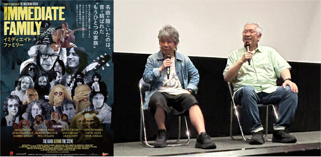 映画『イミディエイト ファミリー』佐橋佳幸（ギタリスト）×萩原健太（音楽評論家）が語る2018年ZEPP東京イベントでの来日秘話！７/８（水）トークイベント報告リポート！